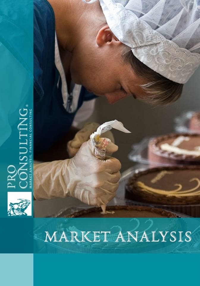 Analysis of operators in the frozen cakes market in Ukraine. 2016